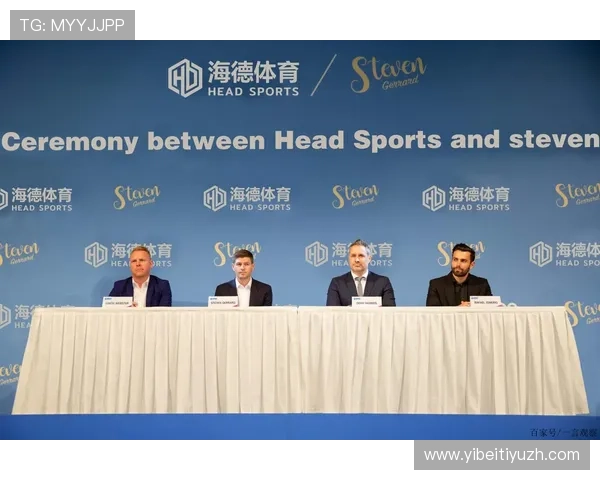 海德体育中国官网开启多渠道合作,推动体育产业生态系统的深度融合