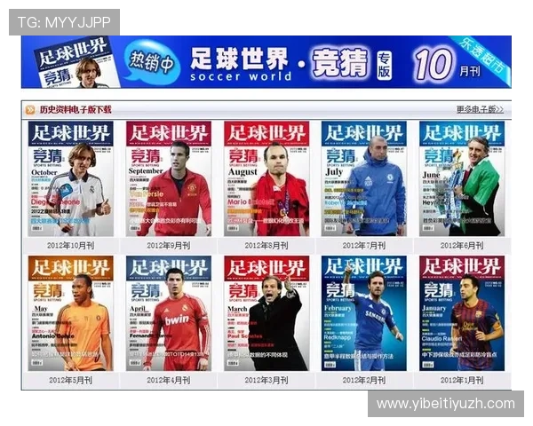 中国足彩官方网站入口最新登录指南,帮助玩家轻松进入官方平台进行足球彩票投注