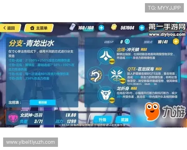 亚博下球高级技能解锁条件详解助力玩家快速提升角色能力