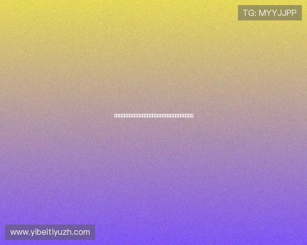 优德体育新手入门指南帮助初次用户快速了解平台操作流程与投注技巧